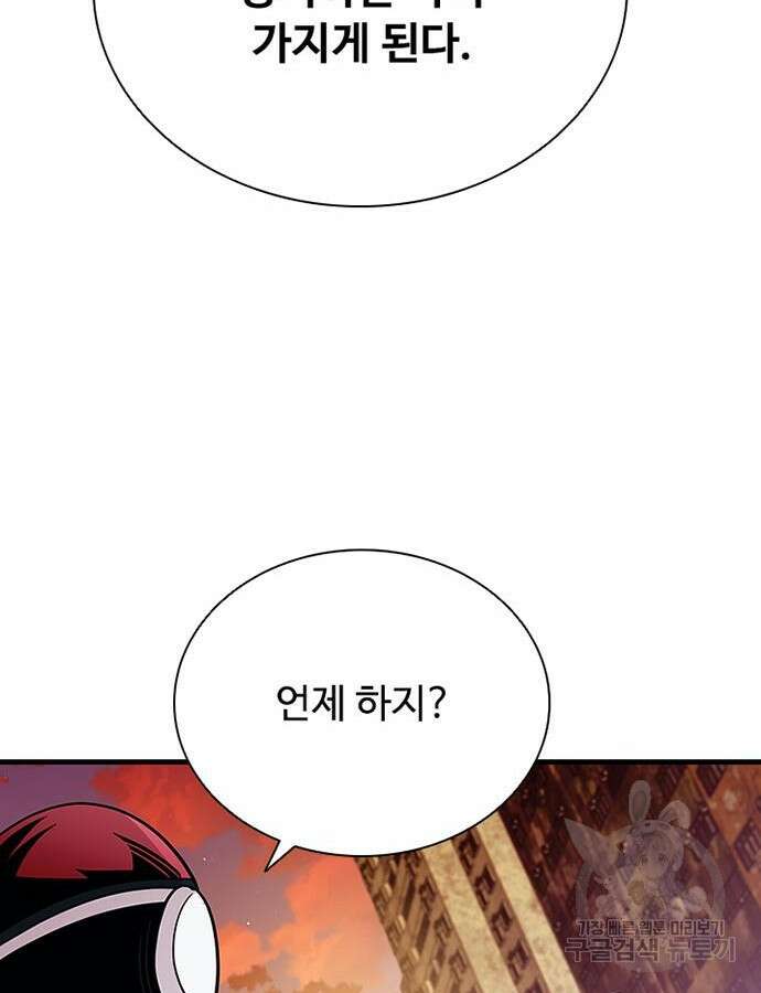 빌런투킬 126화 123