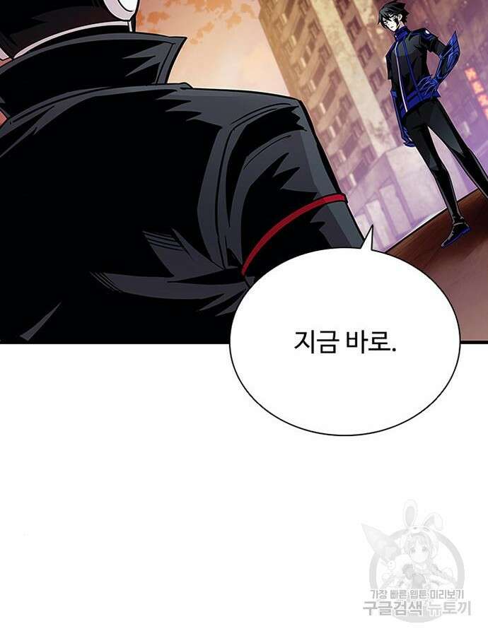 빌런투킬 126화 124