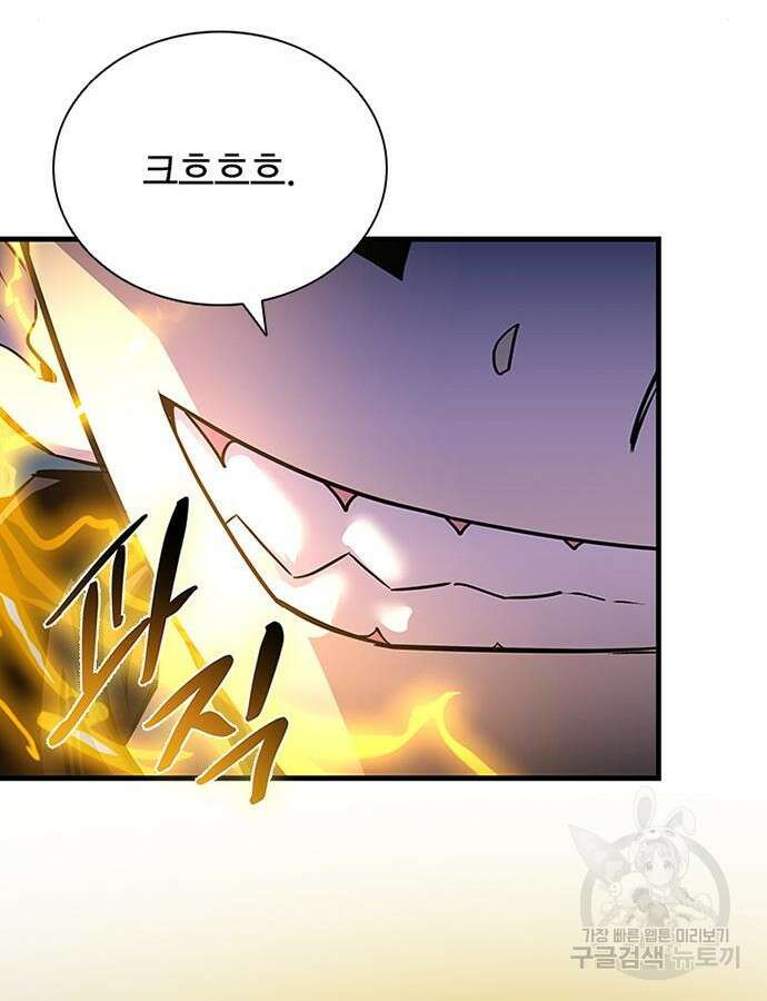 빌런투킬 126화 125