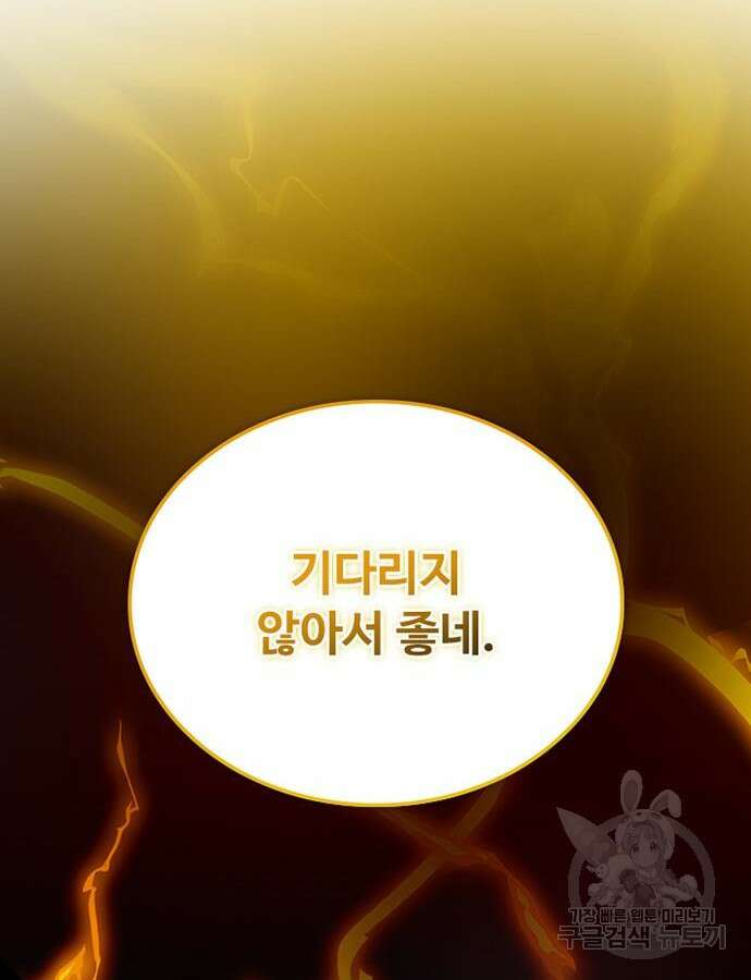 빌런투킬 126화 126