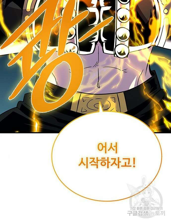 빌런투킬 126화 128