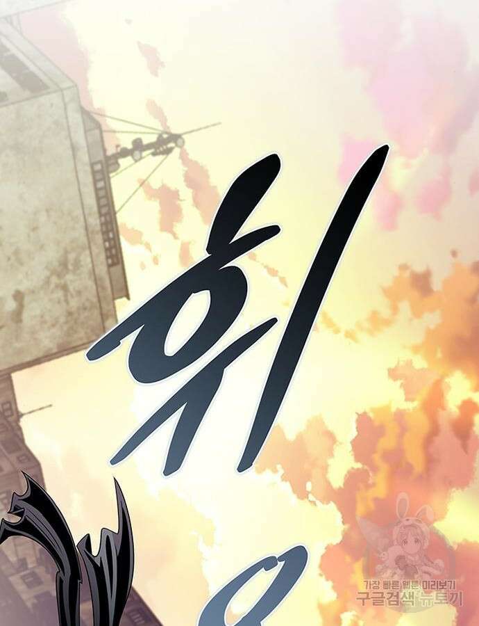 빌런투킬 126화 130