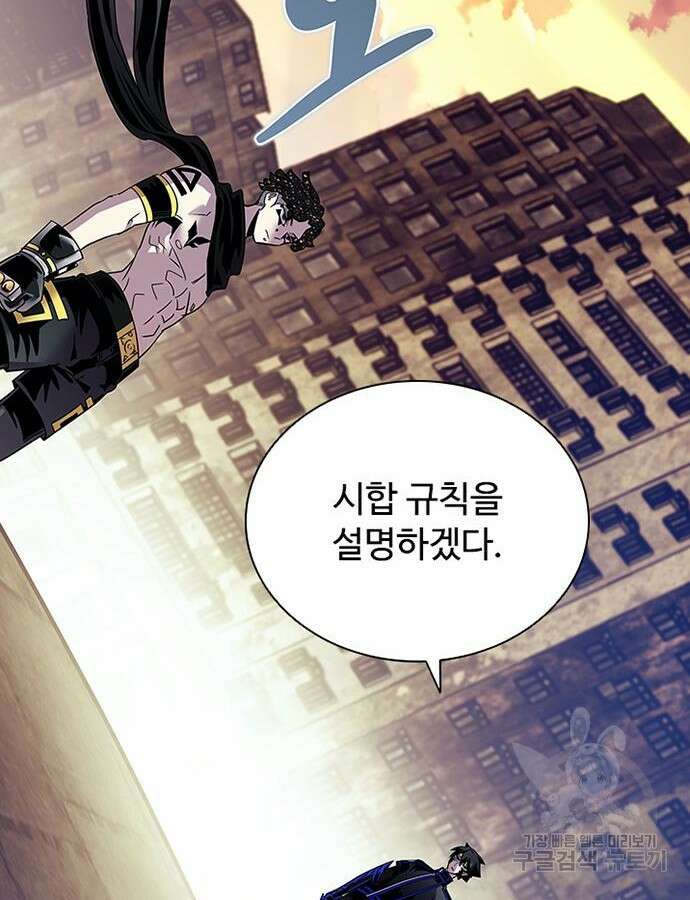 빌런투킬 126화 131