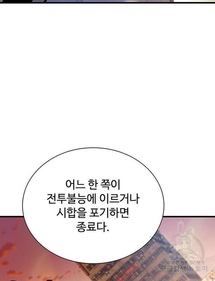 빌런투킬 126화 133