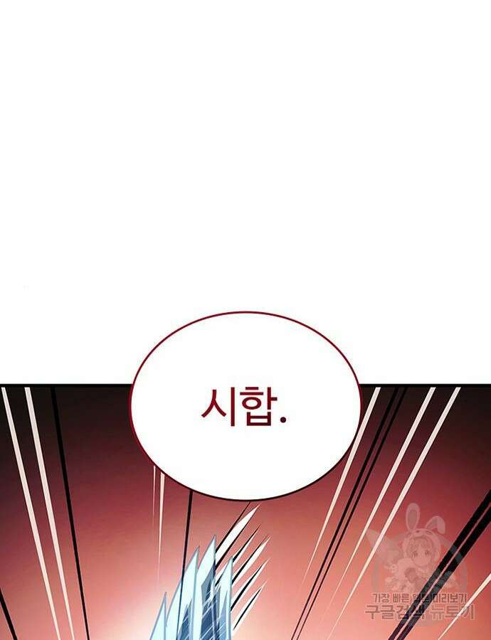 빌런투킬 126화 135