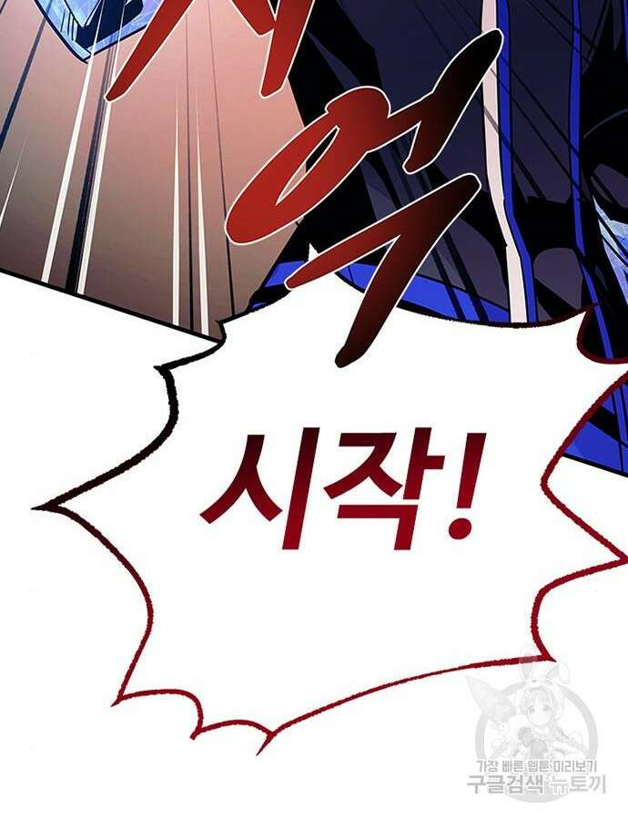 빌런투킬 126화 137