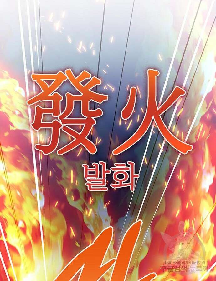 빌런투킬 126화 147