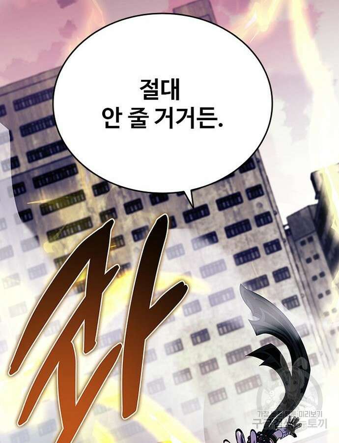 빌런투킬 126화 154