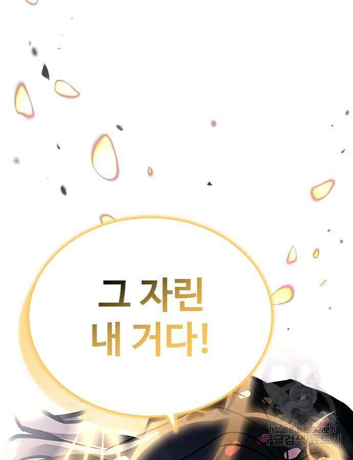 빌런투킬 126화 157