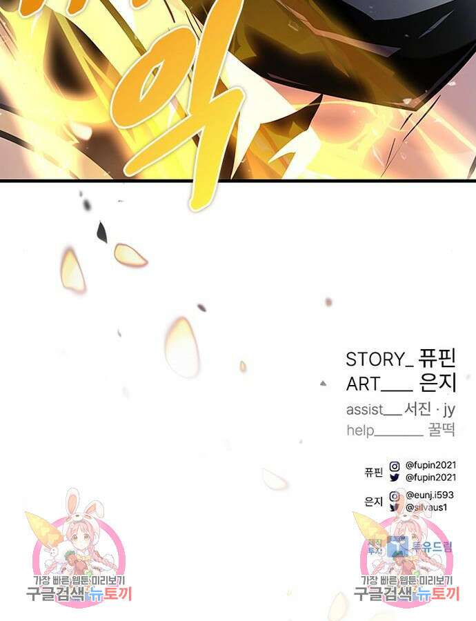 빌런투킬 126화 159