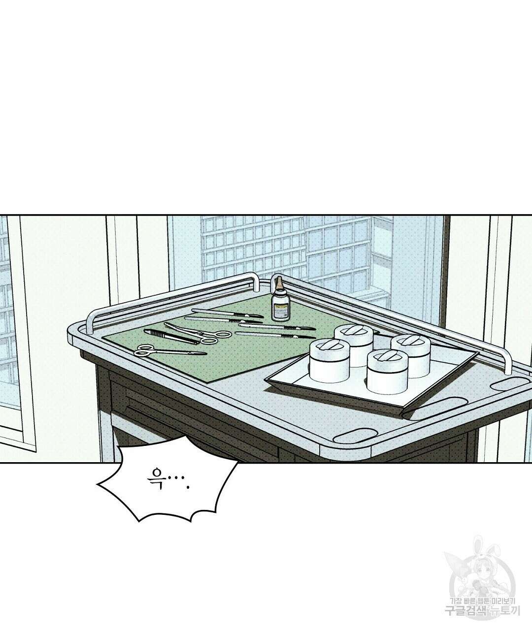 녹색전상 : 몽리 15화 3