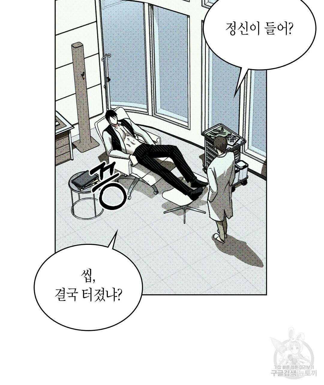 녹색전상 : 몽리 15화 5