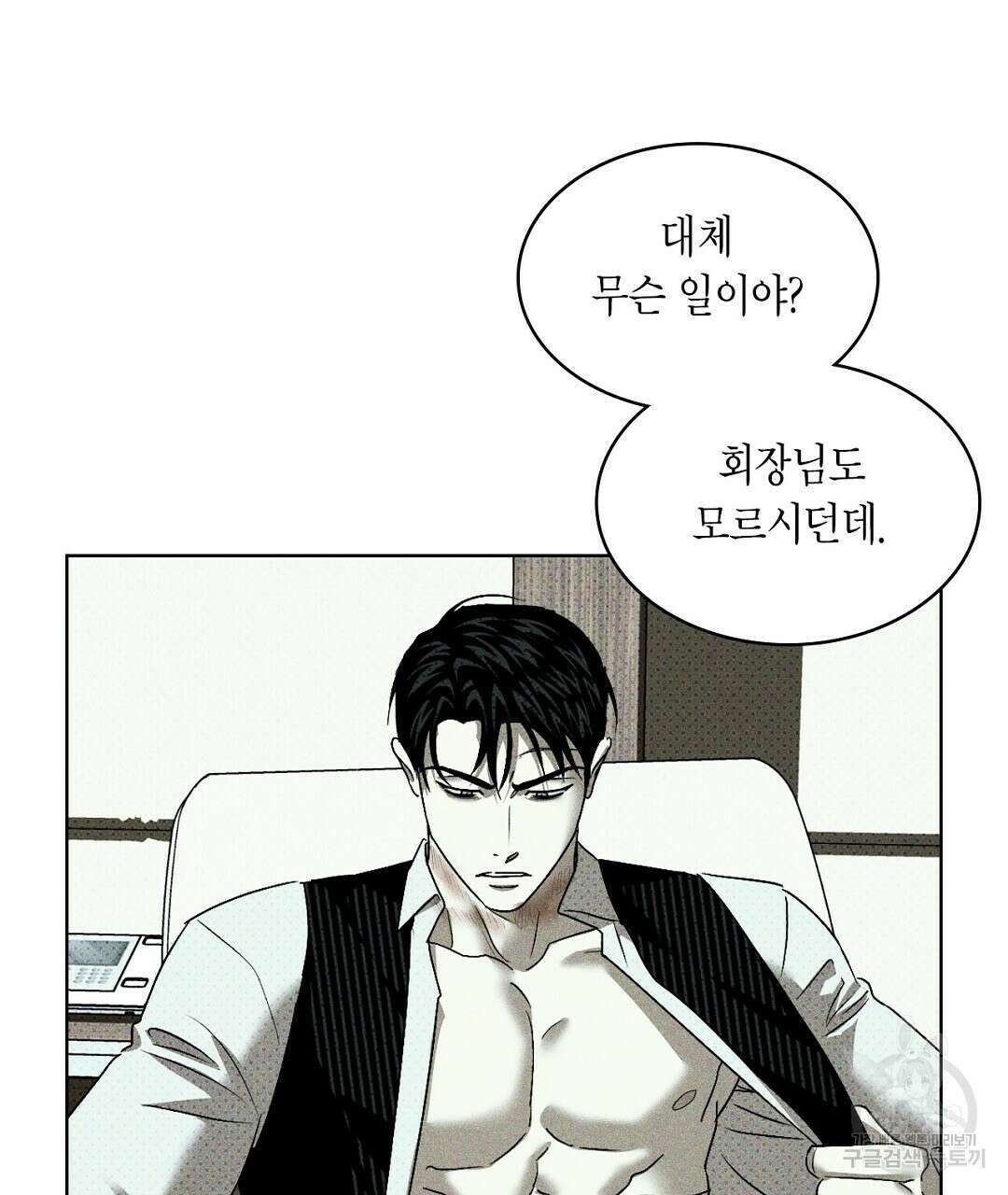 녹색전상 : 몽리 15화 7