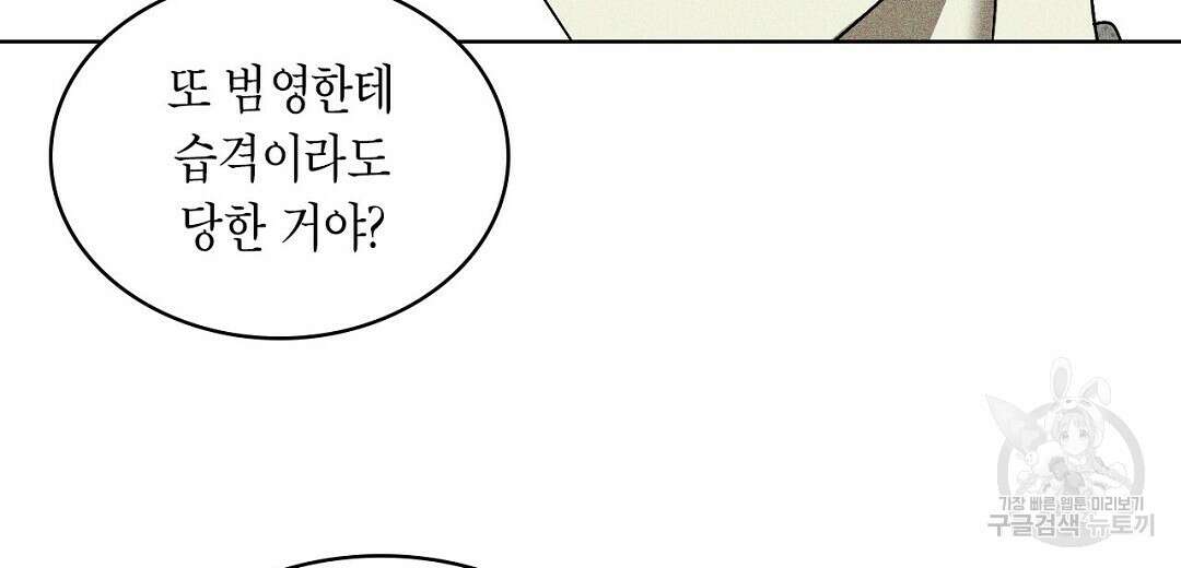 녹색전상 : 몽리 15화 10