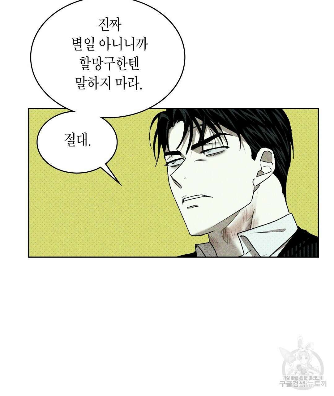 녹색전상 : 몽리 15화 11