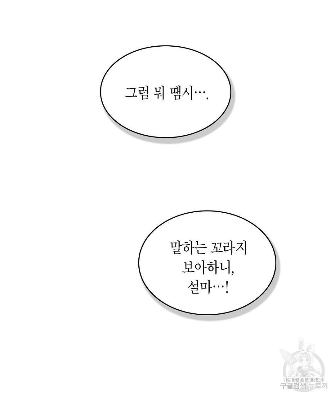 녹색전상 : 몽리 15화 13