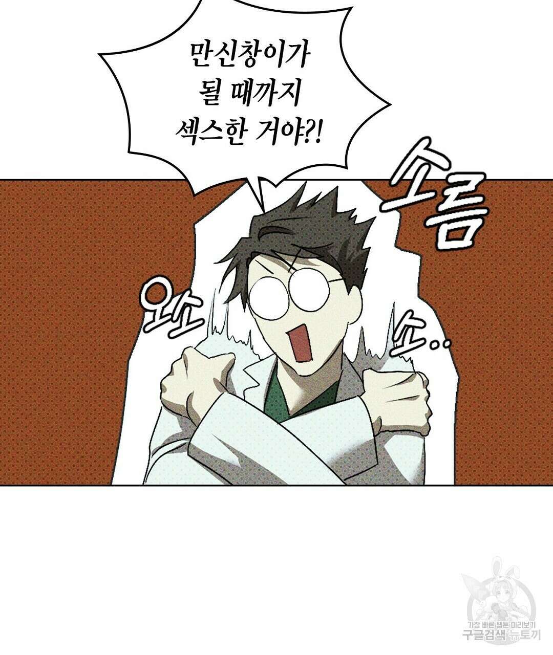 녹색전상 : 몽리 15화 15