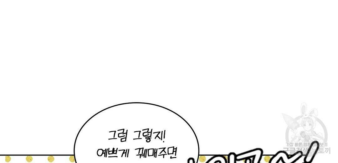 녹색전상 : 몽리 15화 16