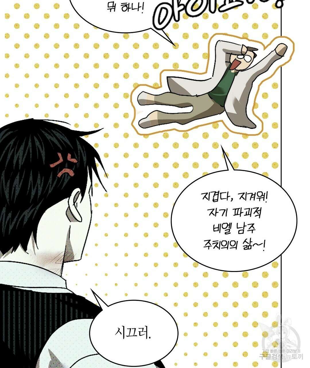 녹색전상 : 몽리 15화 17