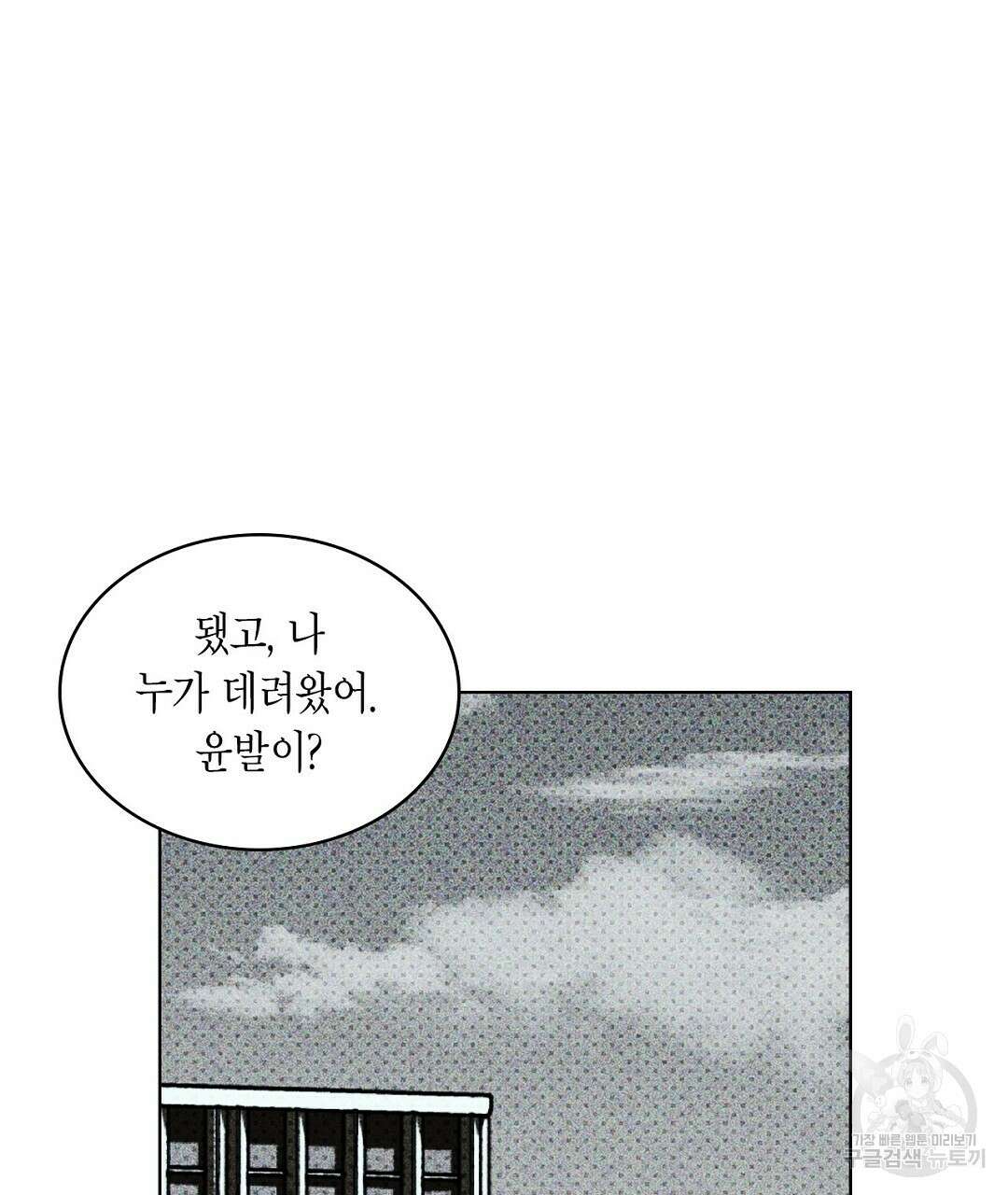 녹색전상 : 몽리 15화 19
