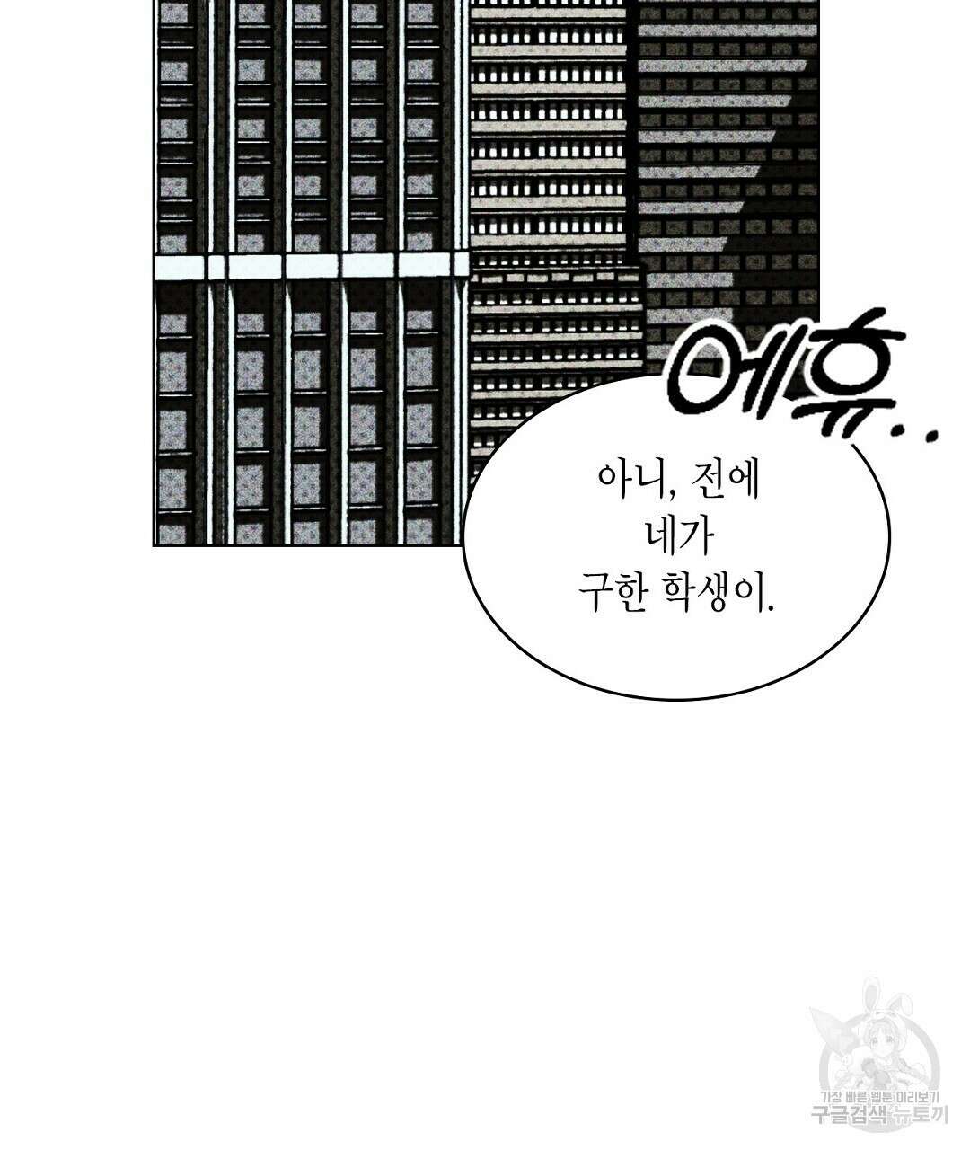 녹색전상 : 몽리 15화 21