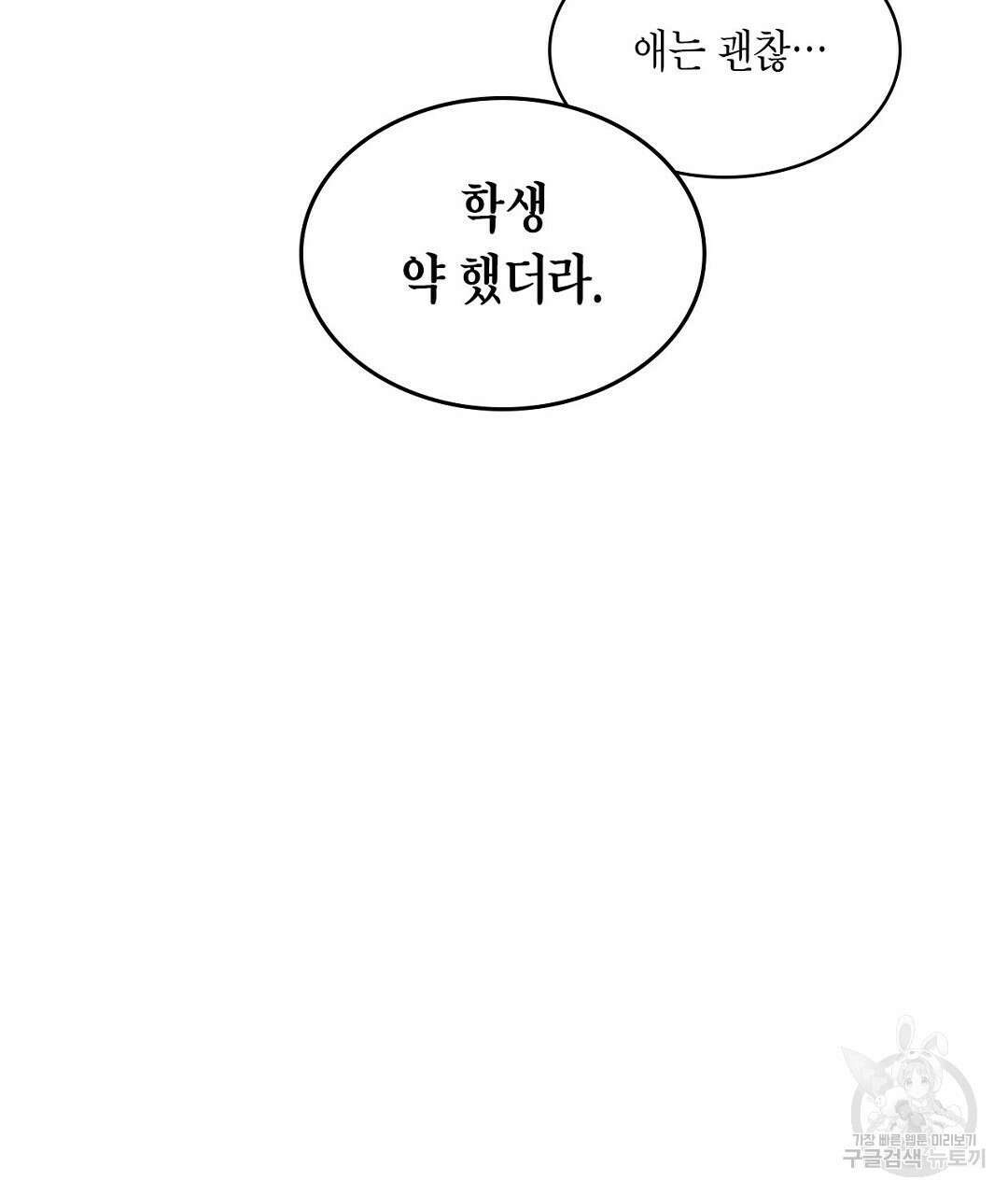 녹색전상 : 몽리 15화 25