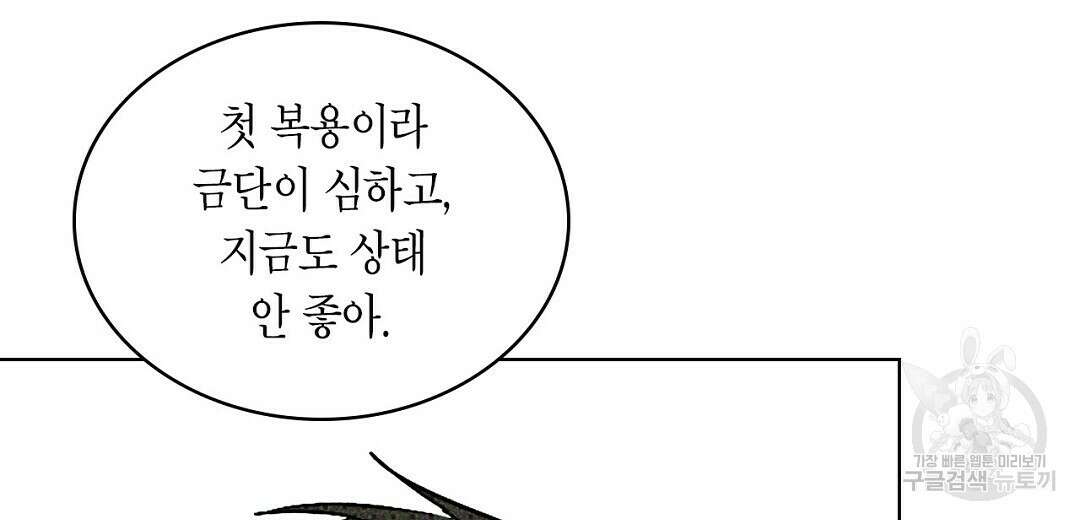녹색전상 : 몽리 15화 26