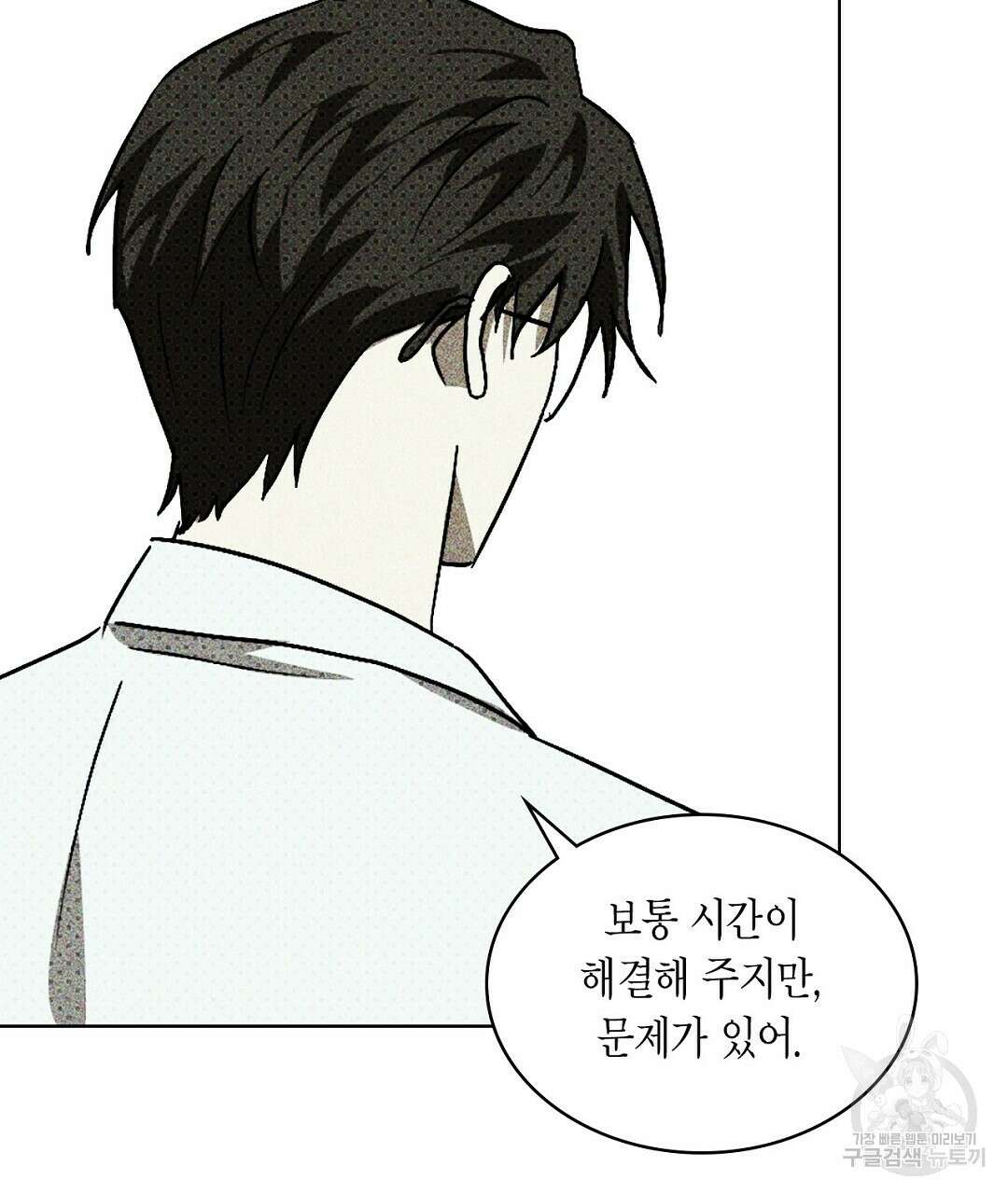 녹색전상 : 몽리 15화 27
