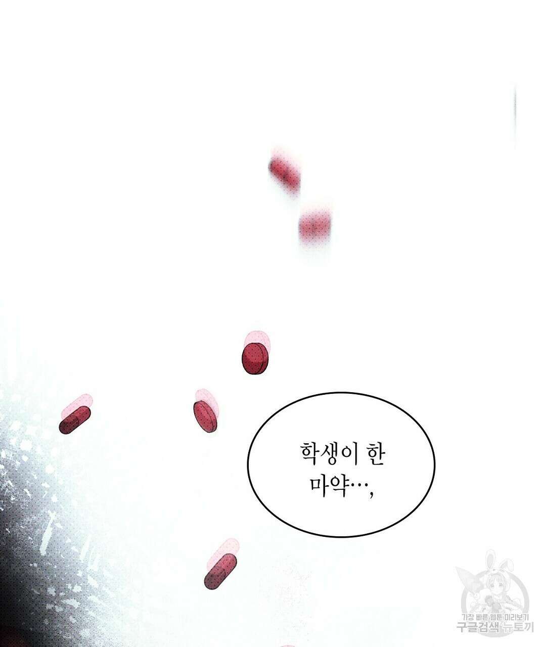 녹색전상 : 몽리 15화 29