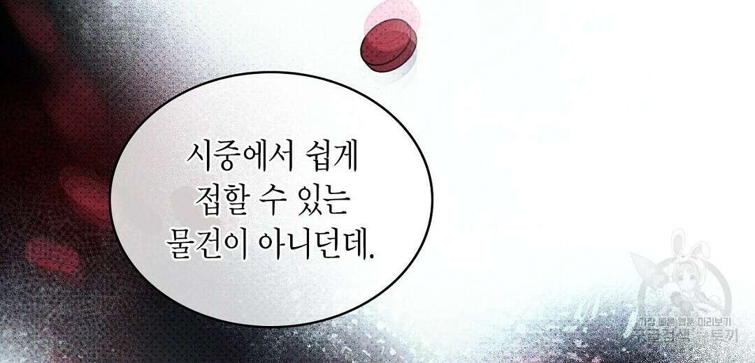 녹색전상 : 몽리 15화 30