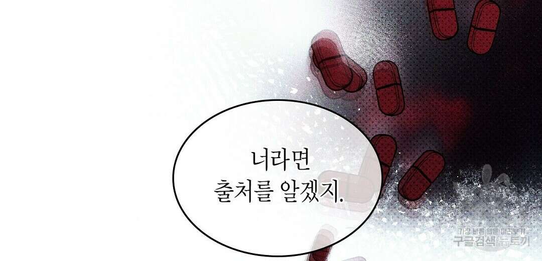 녹색전상 : 몽리 15화 32