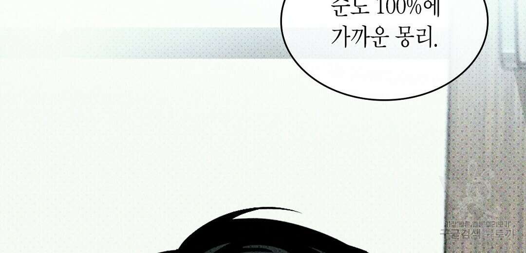 녹색전상 : 몽리 15화 34