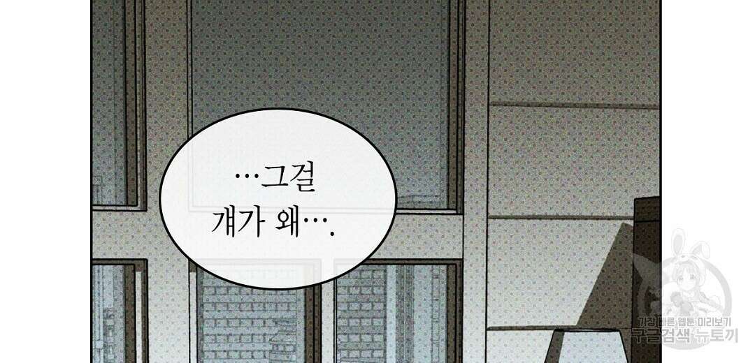 녹색전상 : 몽리 15화 38