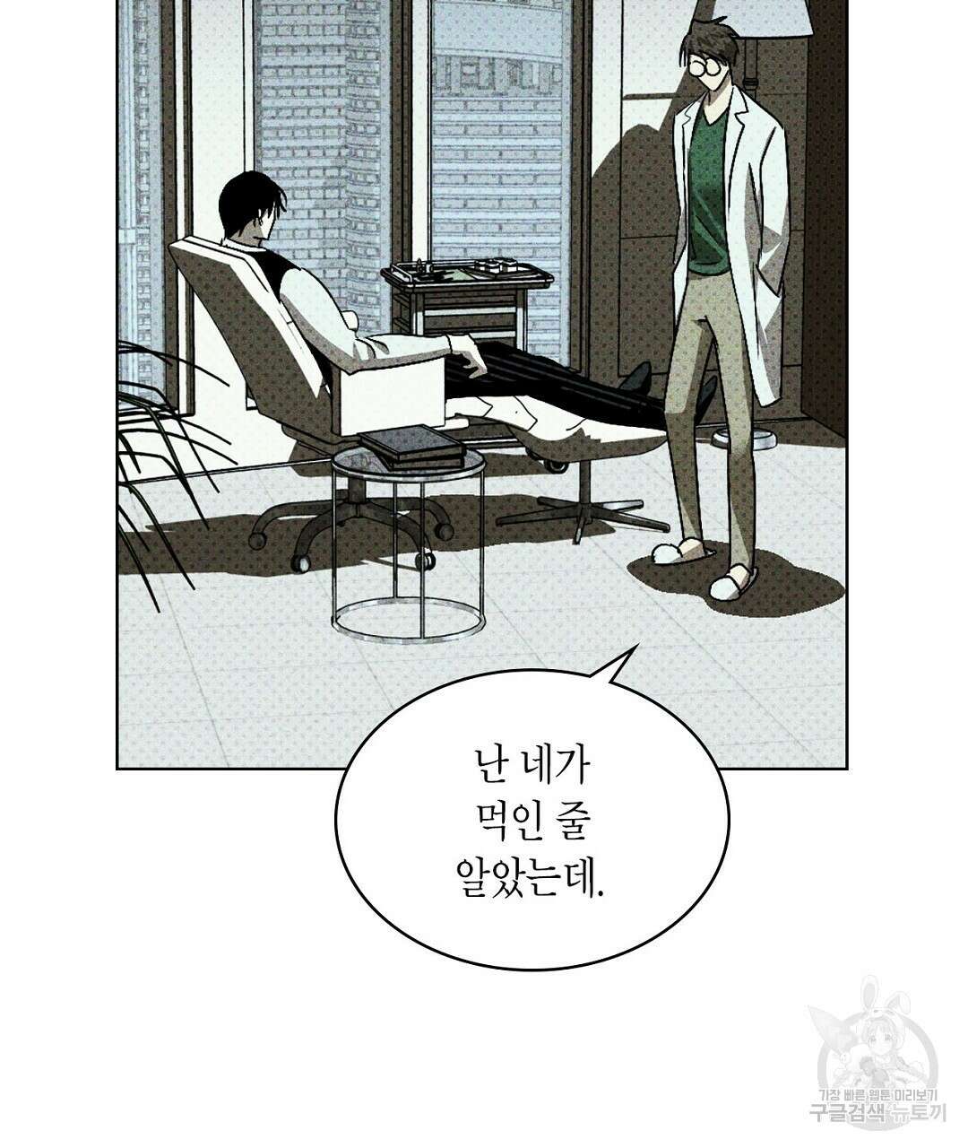 녹색전상 : 몽리 15화 39