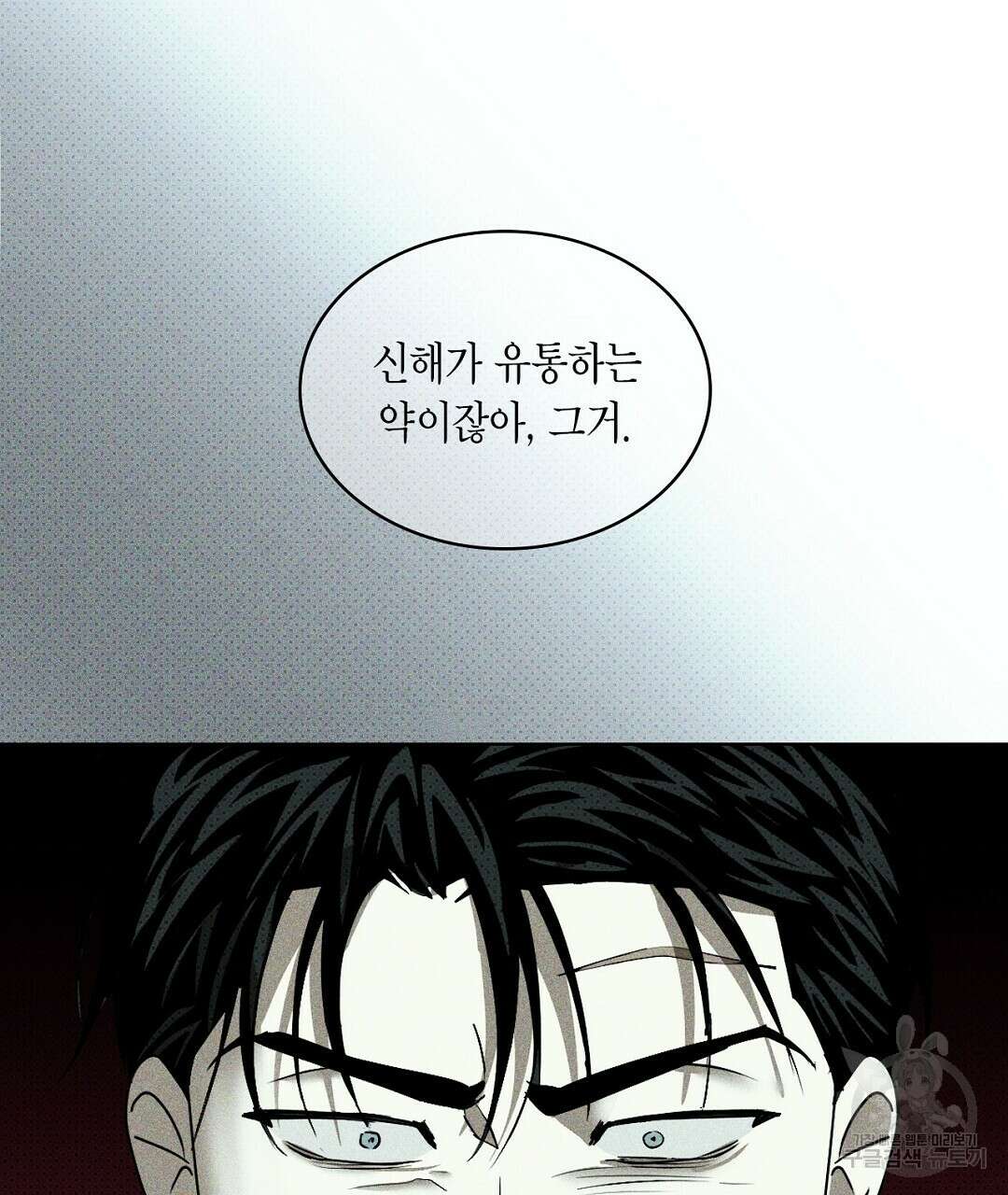 녹색전상 : 몽리 15화 41