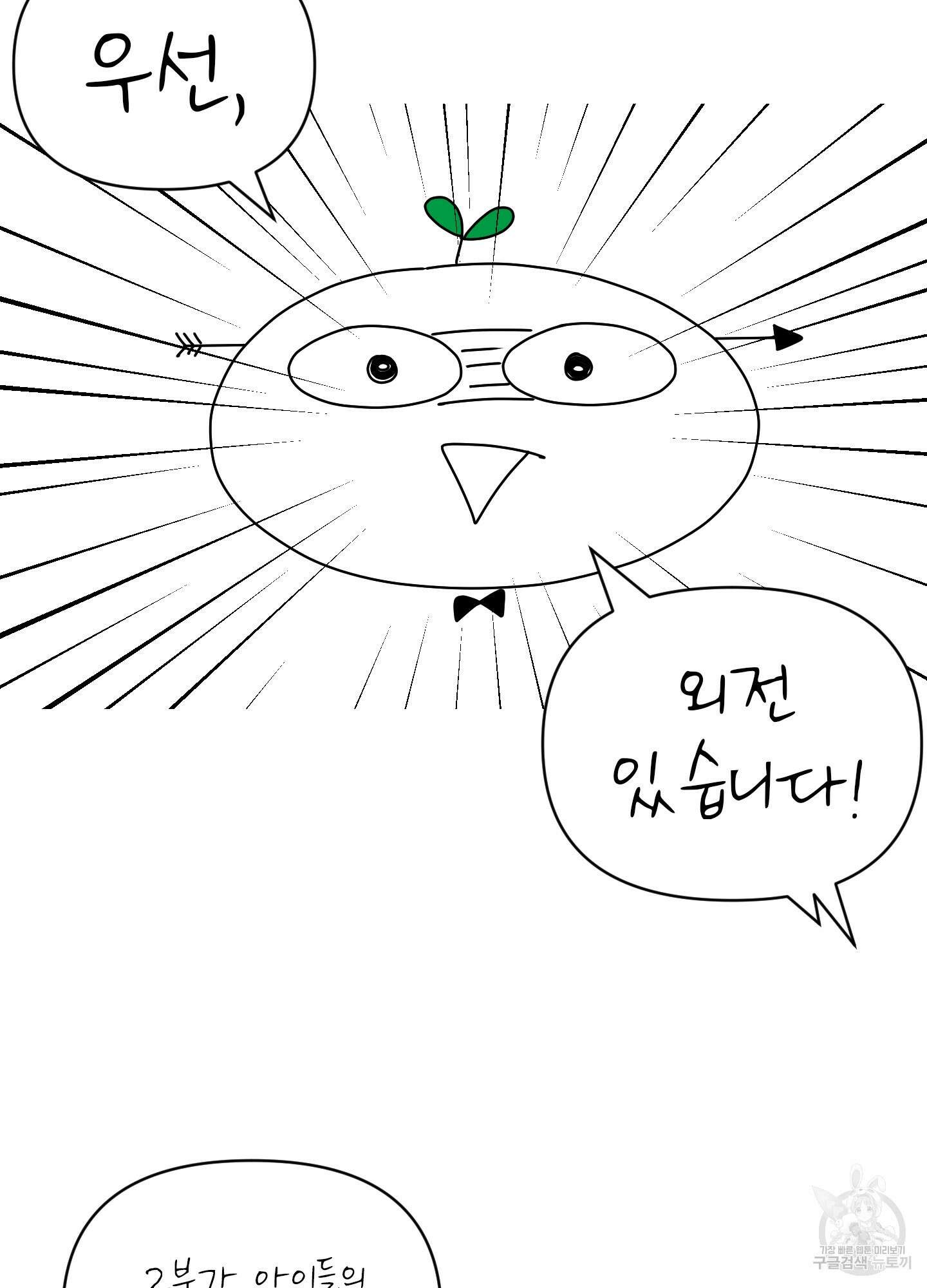 농담이 진담된다 시즌2 후기 2