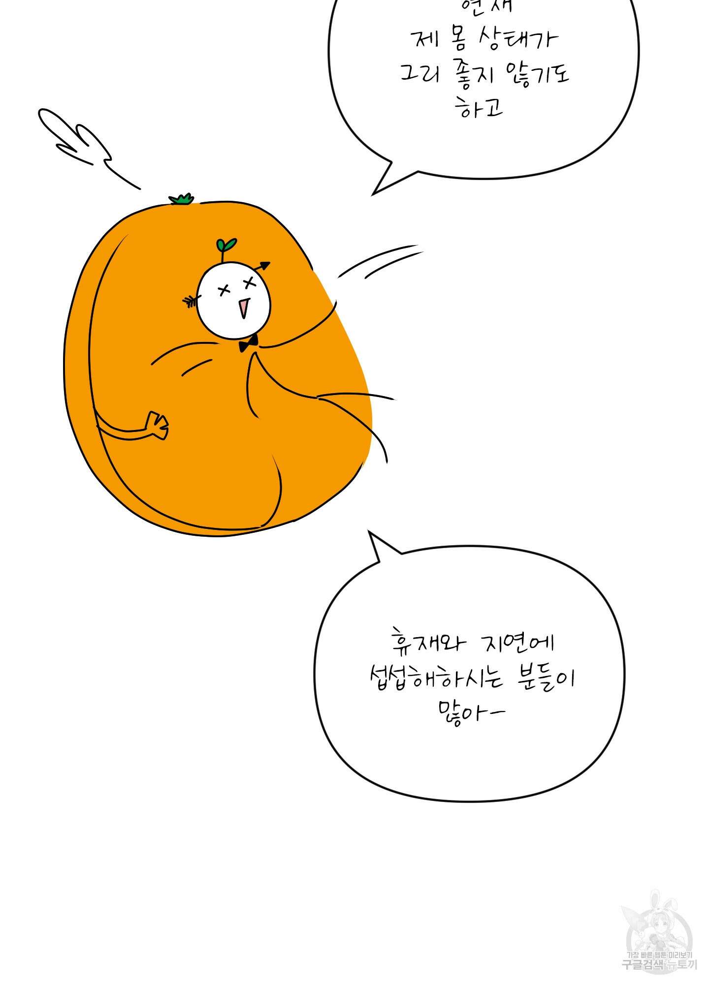 농담이 진담된다 시즌2 후기 5