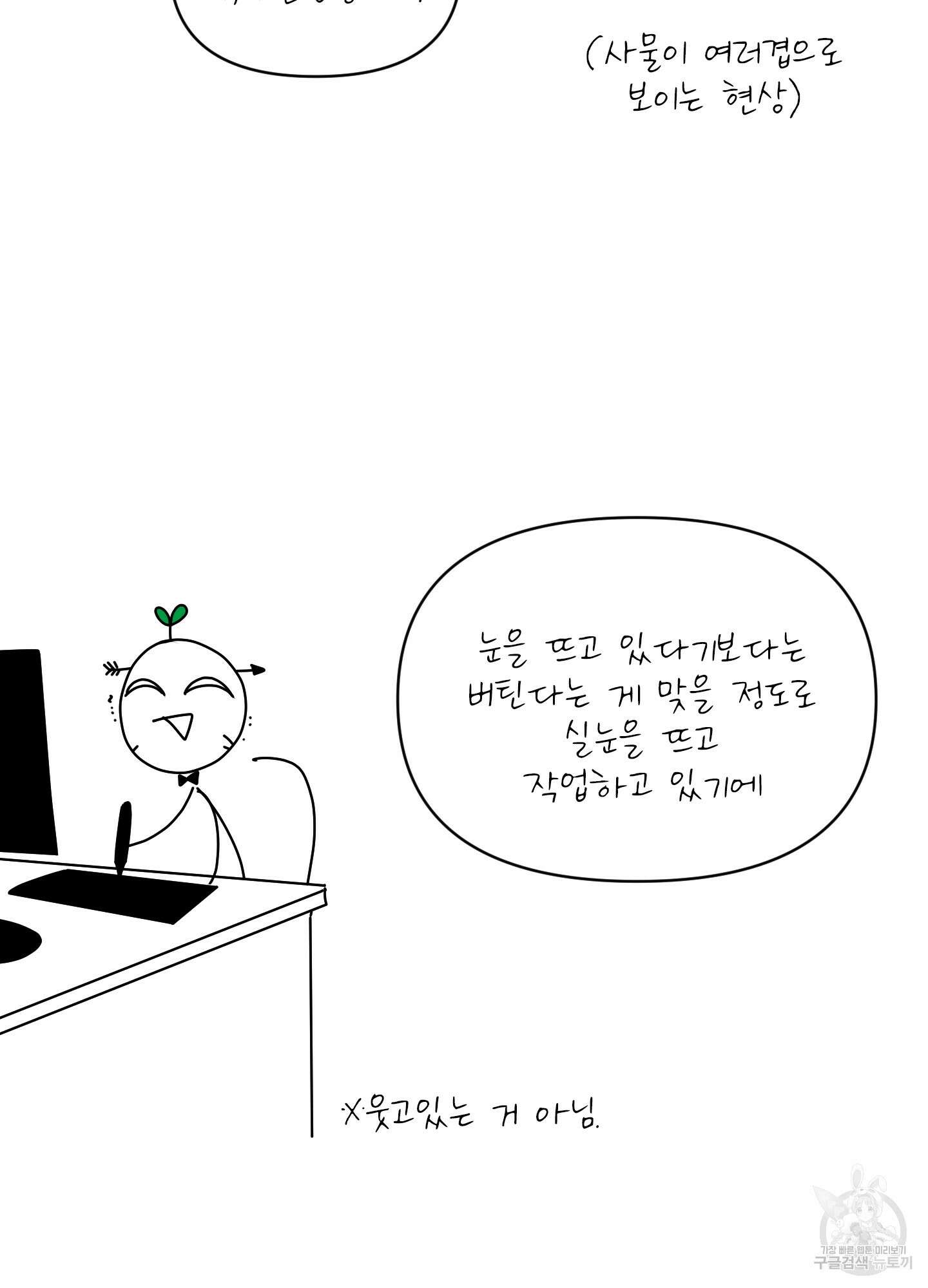 농담이 진담된다 시즌2 후기 8