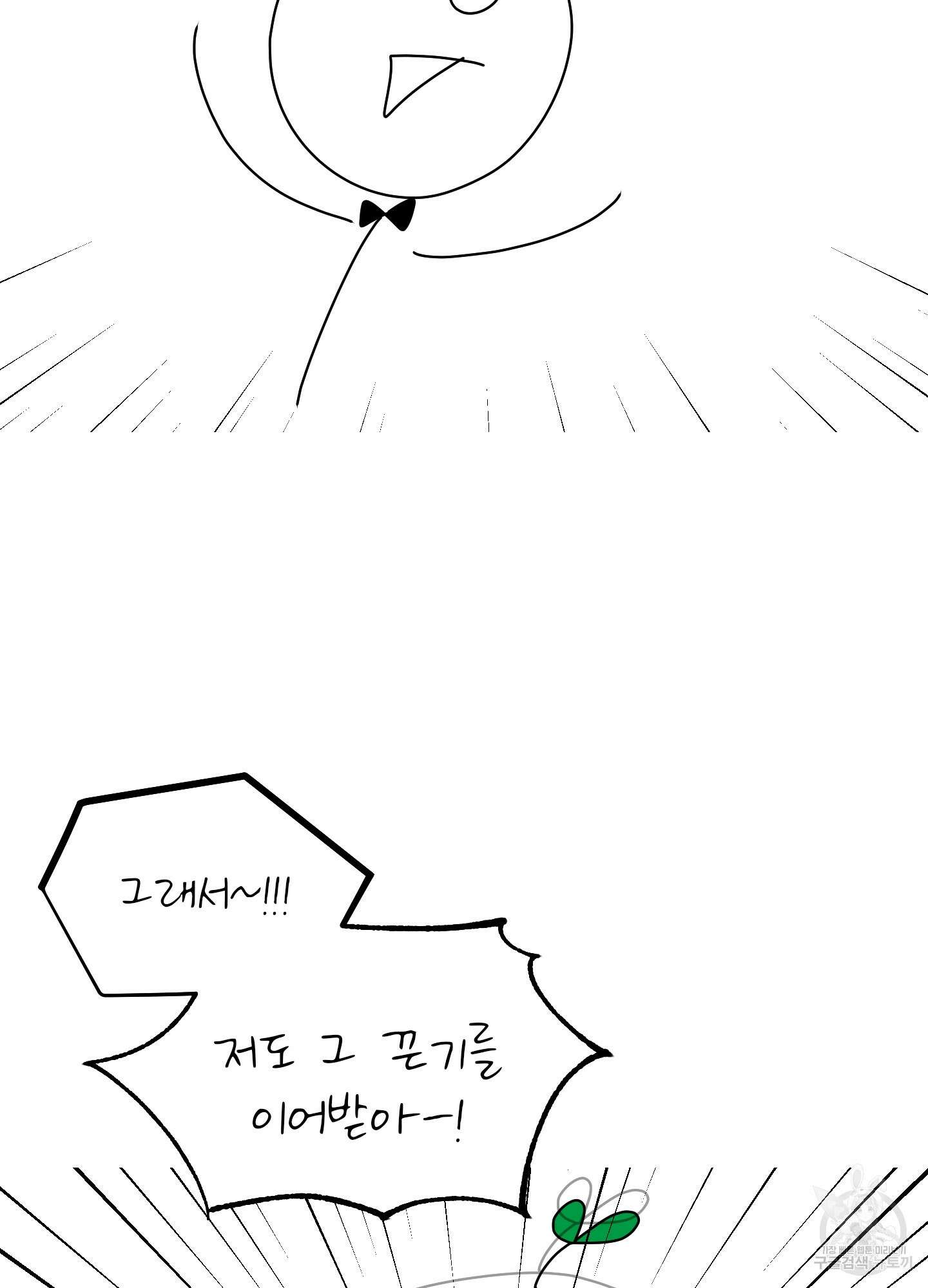 농담이 진담된다 시즌2 후기 18