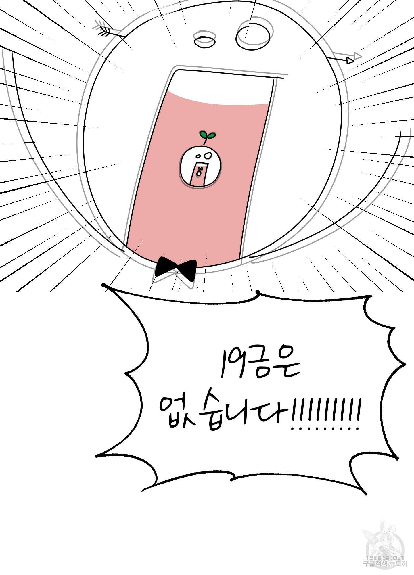 농담이 진담된다 시즌2 후기 19