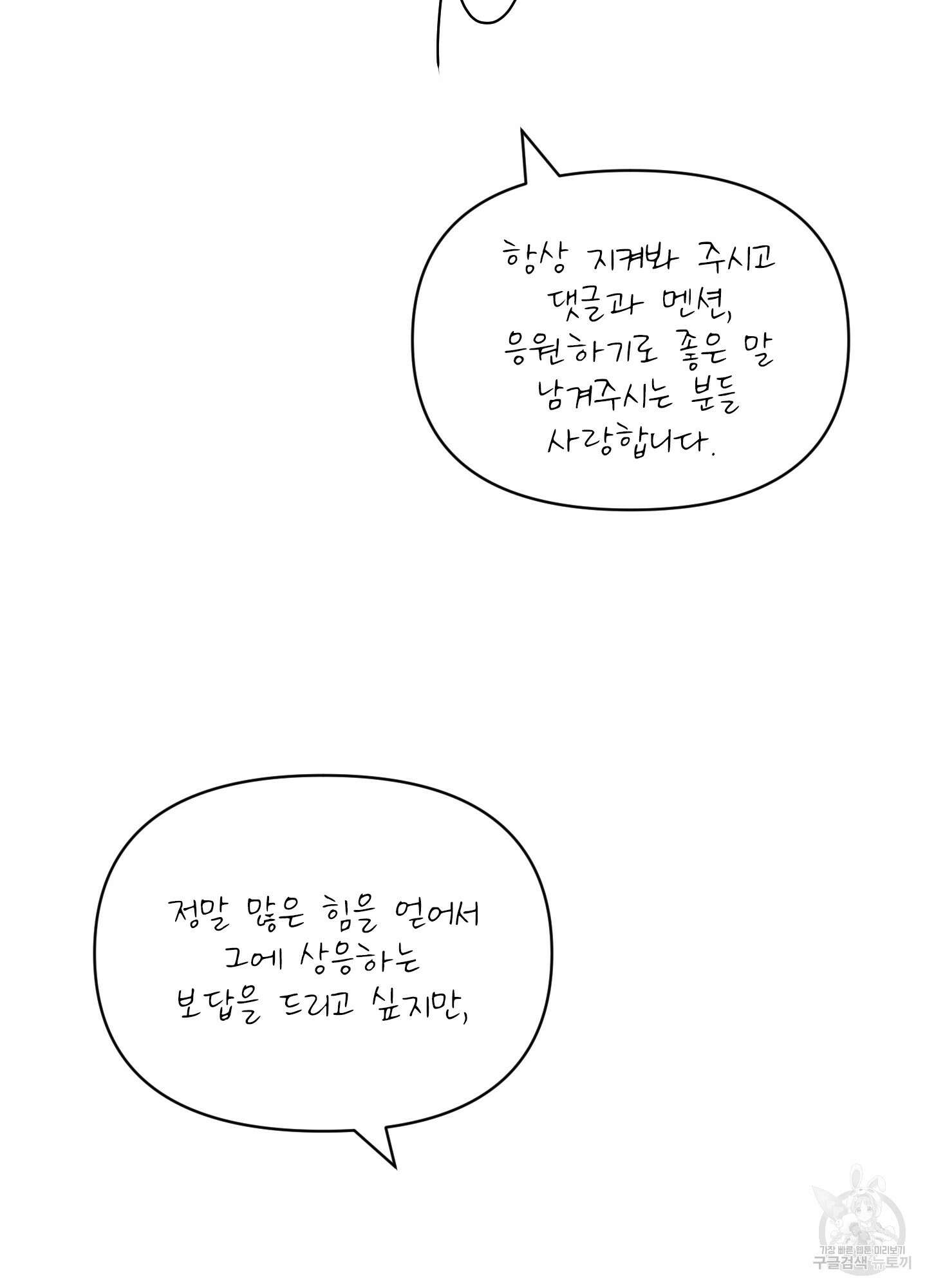 농담이 진담된다 시즌2 후기 24