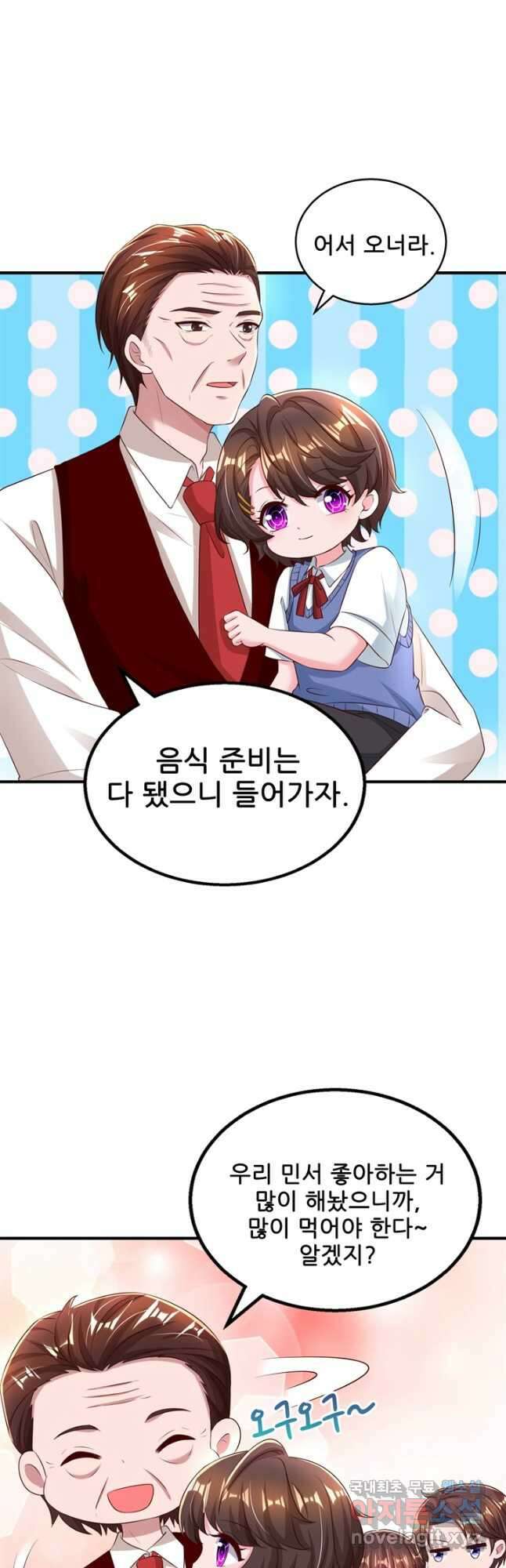 대표님 꼭 안아주세요 233화 9