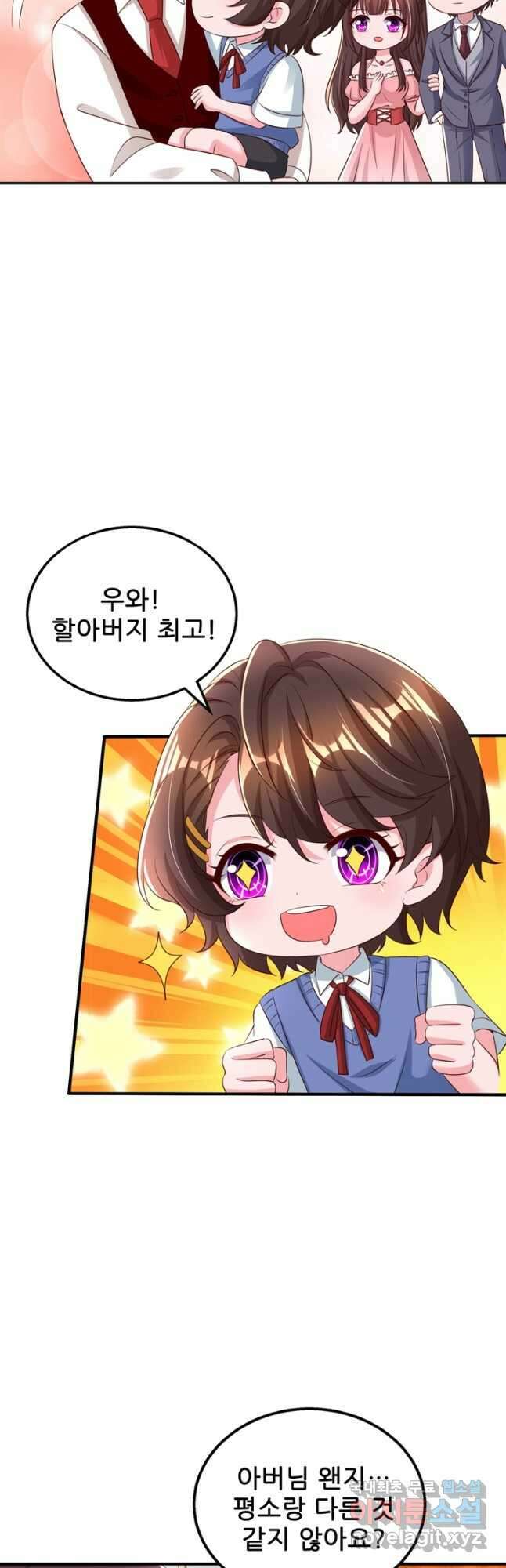 대표님 꼭 안아주세요 233화 10