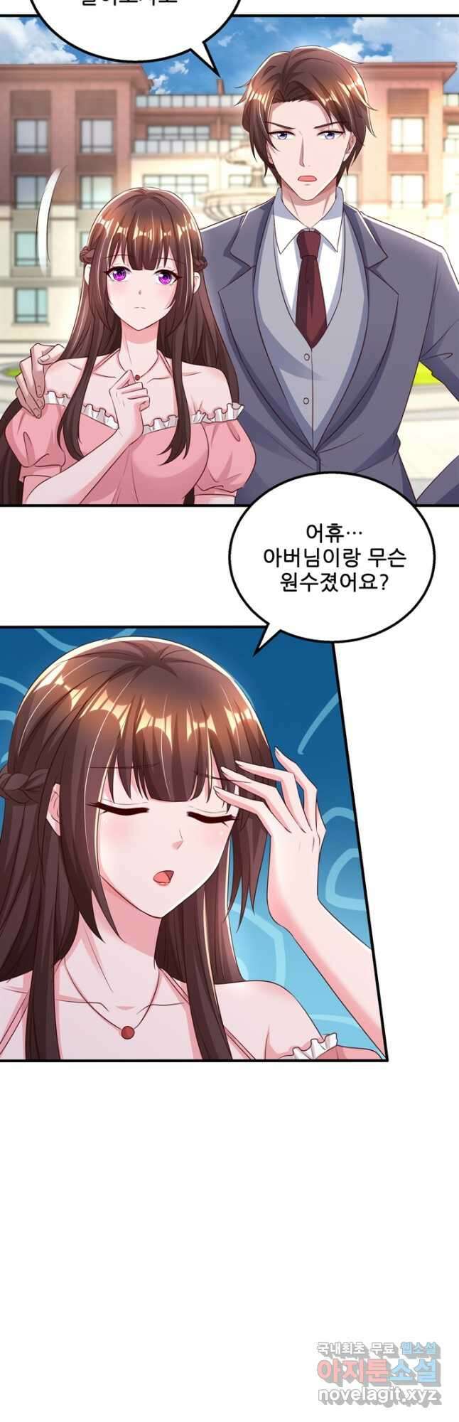 대표님 꼭 안아주세요 233화 12
