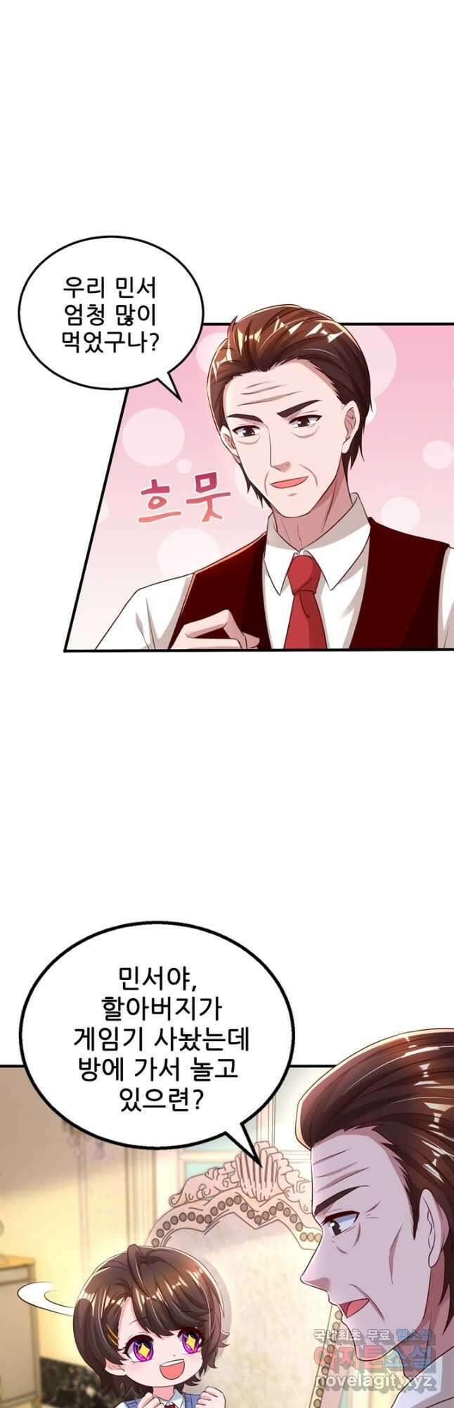 대표님 꼭 안아주세요 233화 14
