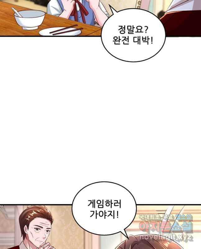 대표님 꼭 안아주세요 233화 15
