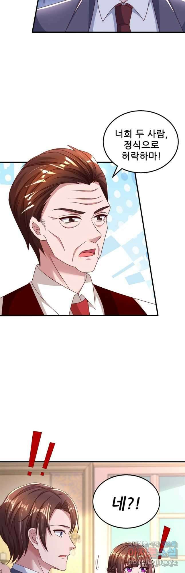 대표님 꼭 안아주세요 233화 22