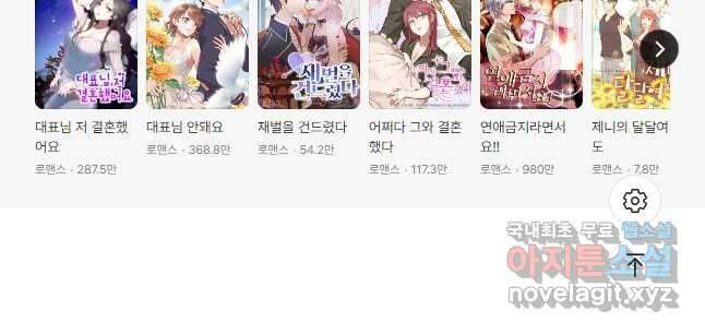 대표님 꼭 안아주세요 233화 24