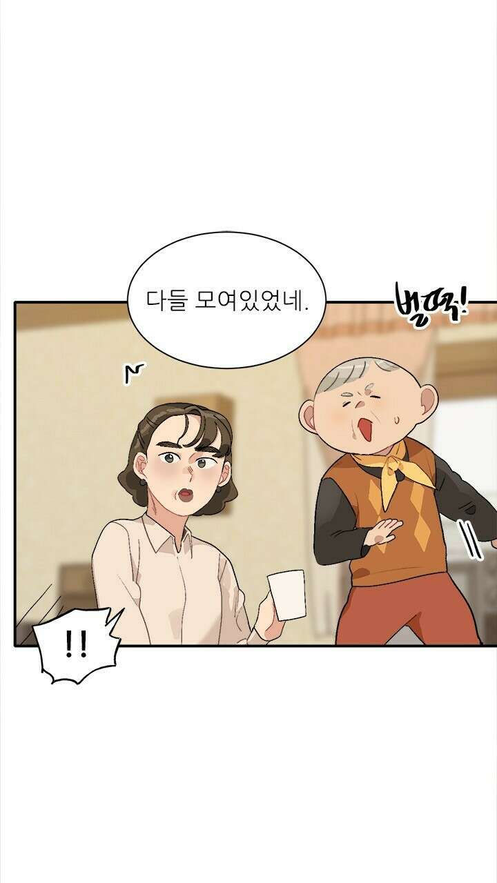 미래상 40화 6