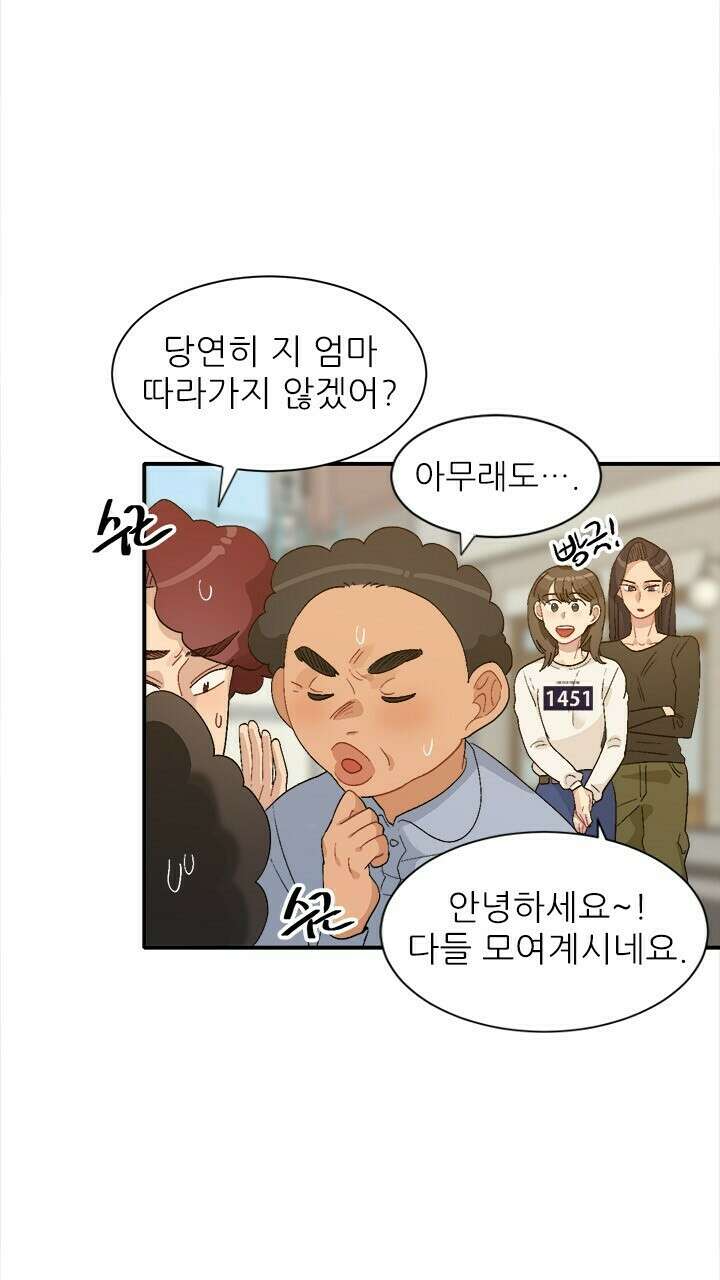 미래상 40화 12